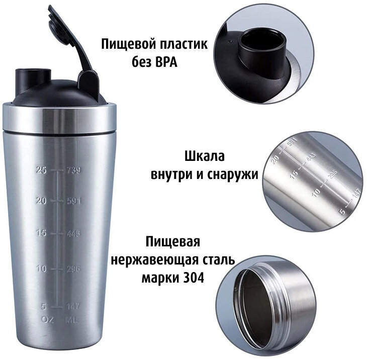 Шейкер Skully ES-PS03 0,85 L Stainless Steel