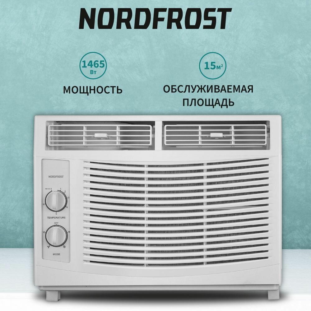 Оконный кондиционер NORDFROST WC 05 белый