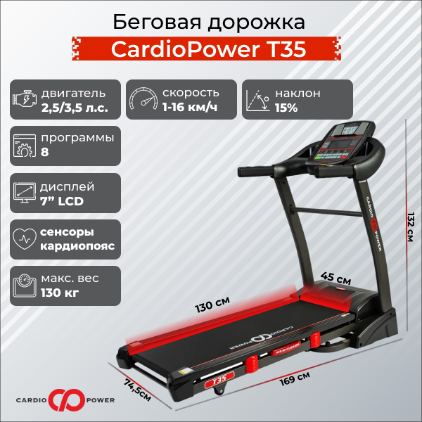 Беговая дорожка "CardioPower T35"