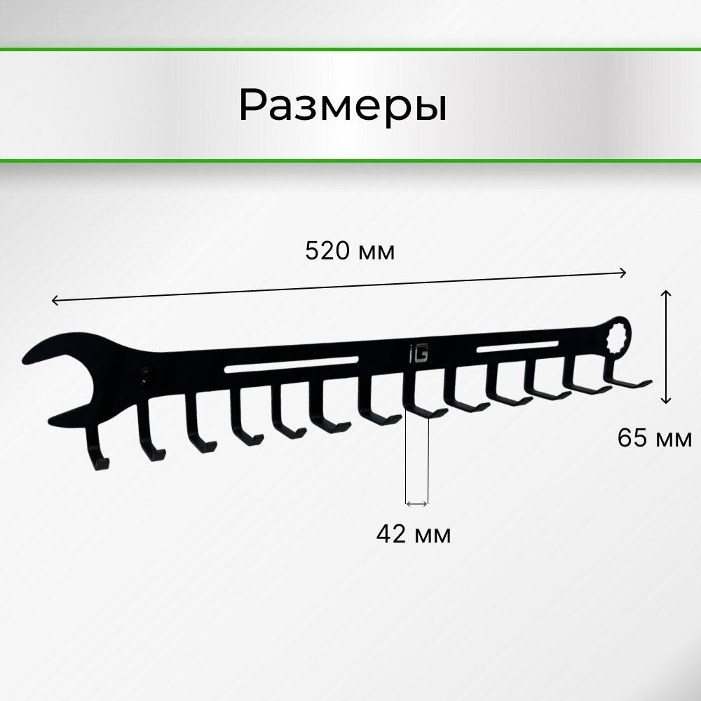 Держатель для хранения гаечных и накидных ключей 13 ключей от 5мм до 24мм