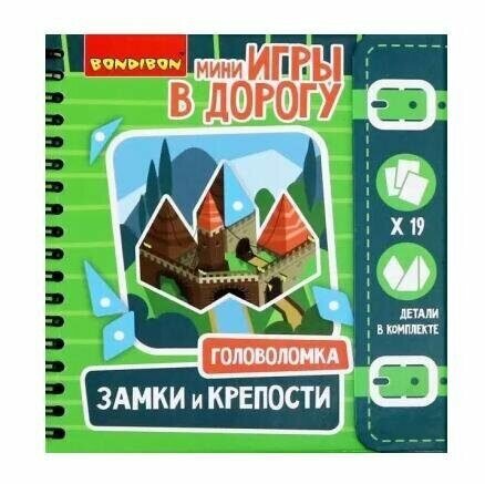 Головоломка логическая Замки и крепости, игры в дорогу, 6+