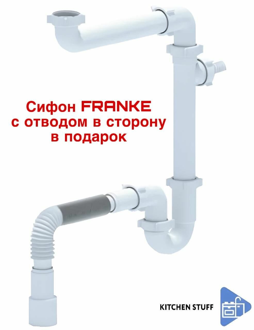 Комплект: Мойка Franke FEX 110-60 + Смеситель Franke Atlas Clear - фотография № 8
