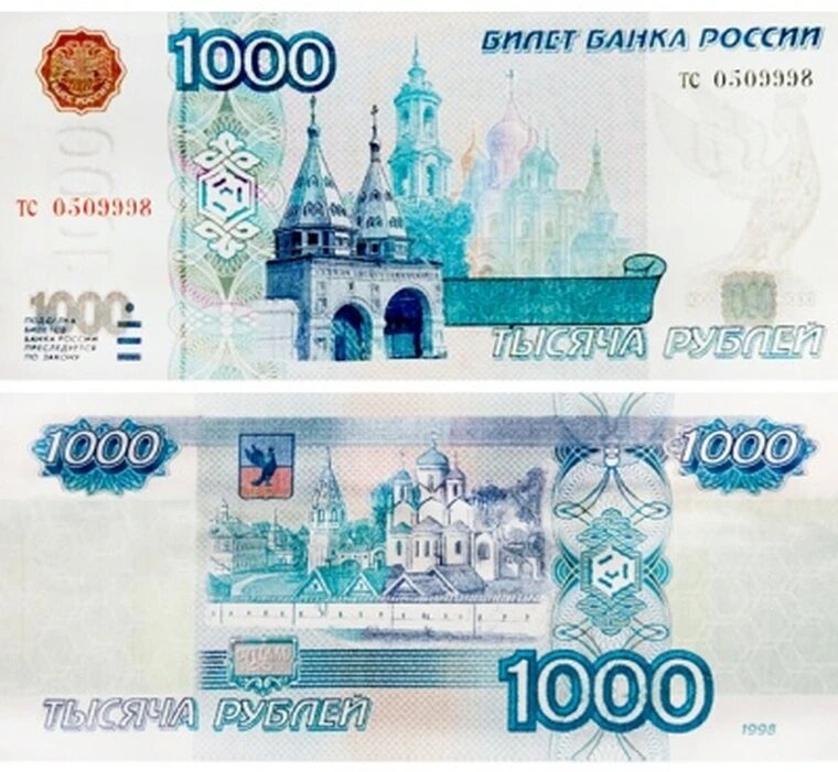 1000 рублей 1998 Суздаль, проект 1, копия арт. 19-12356