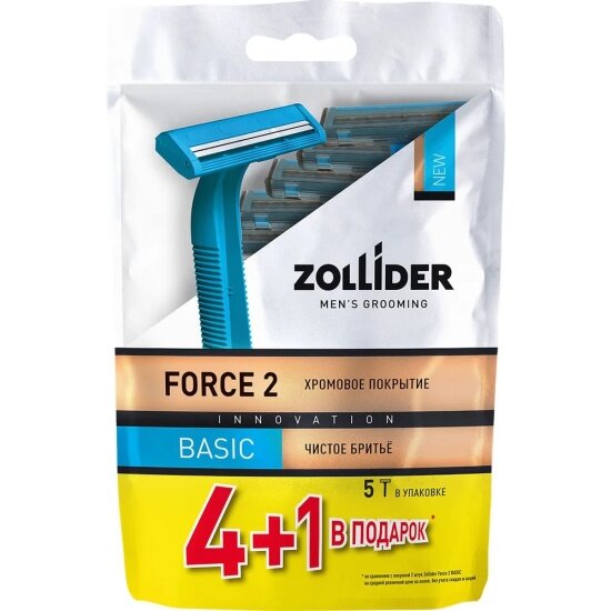 Одноразовые бритвенные станки Zollider Force 2 Basic, 2 лезвия, 4+1 шт