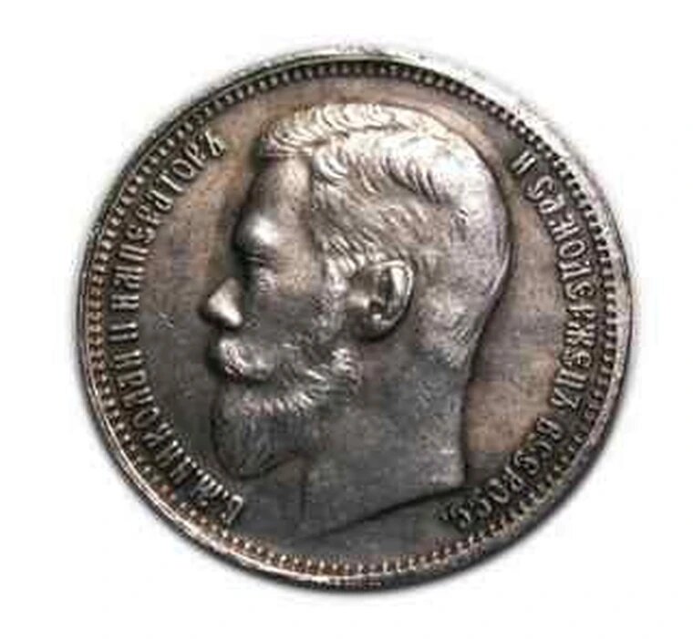 Рубль 1899 года серебряный рубль Николая 2 копия монеты арт. 14-05-019