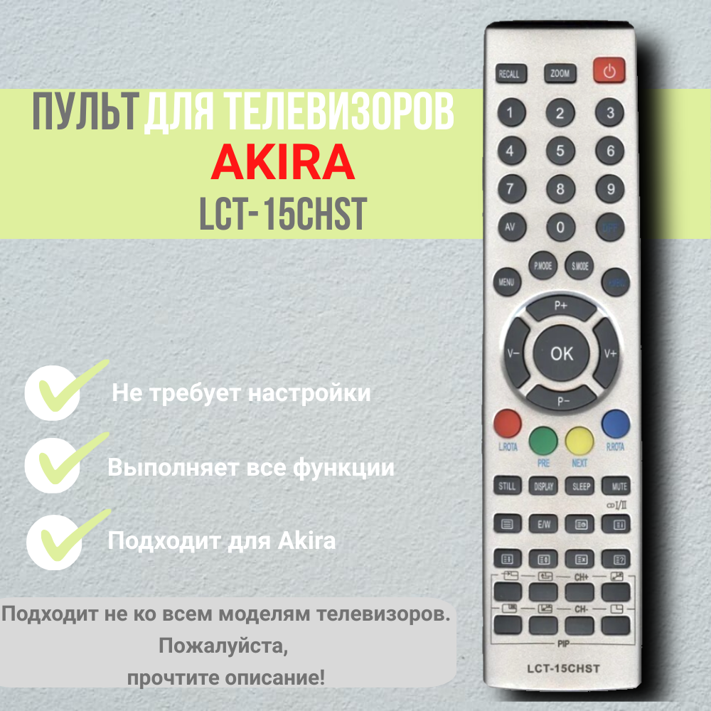 Пульт LCT-15CHST (KLC5A-C12, TVD21) для телевизора Akira