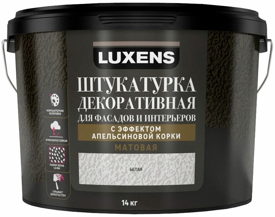 Лаксен Апельсиновая Корка декоративная штукатурка (14кг) / LUXENS Апельсиновая Корка декоративная штукатурка для фасадов и интерьеров белая (14кг)