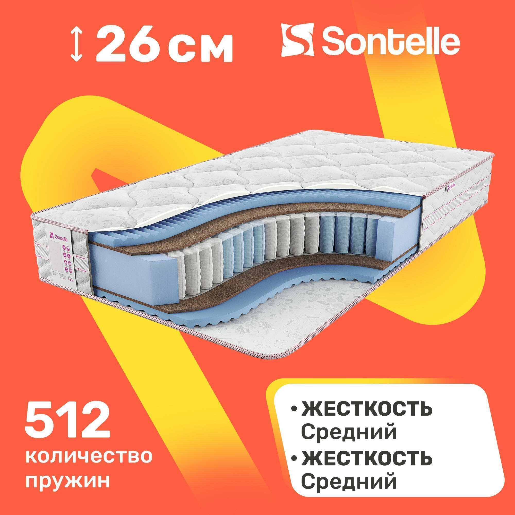 Матрас с независимыми пружинами Sontelle Vivre Dual star 70x190