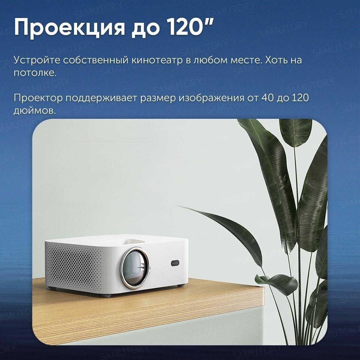 Проектор домашний для фильмов Wanbo X2 Pro