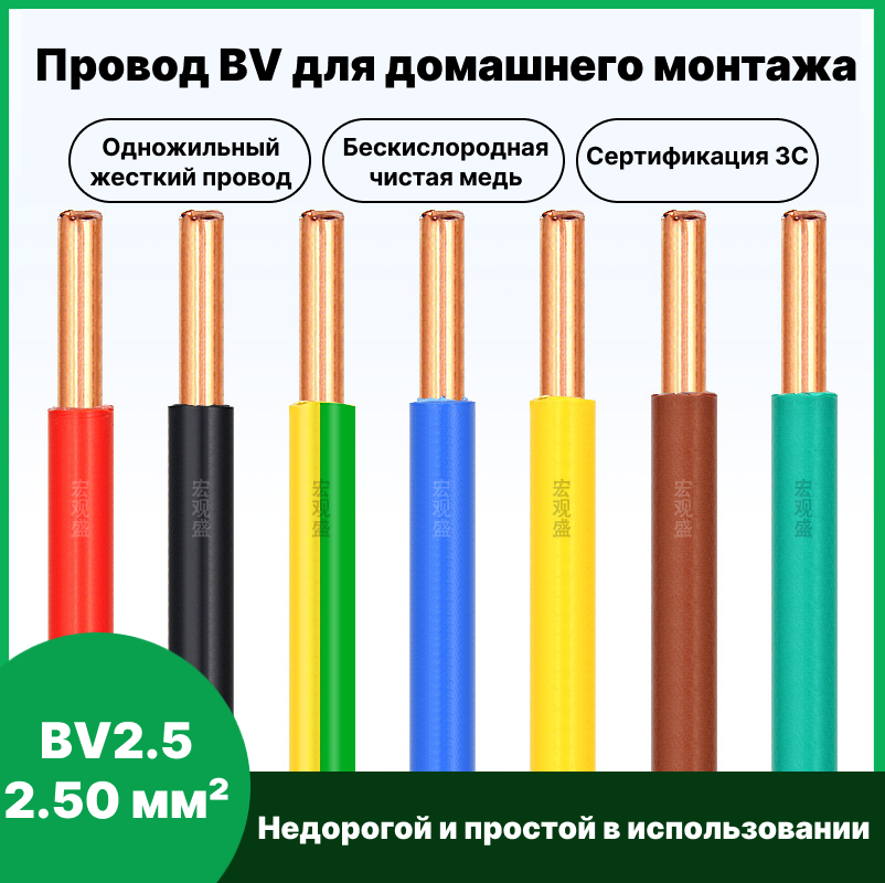 фото Одножильный медный кабель BV2.5 2.5 мм² 10 м синий