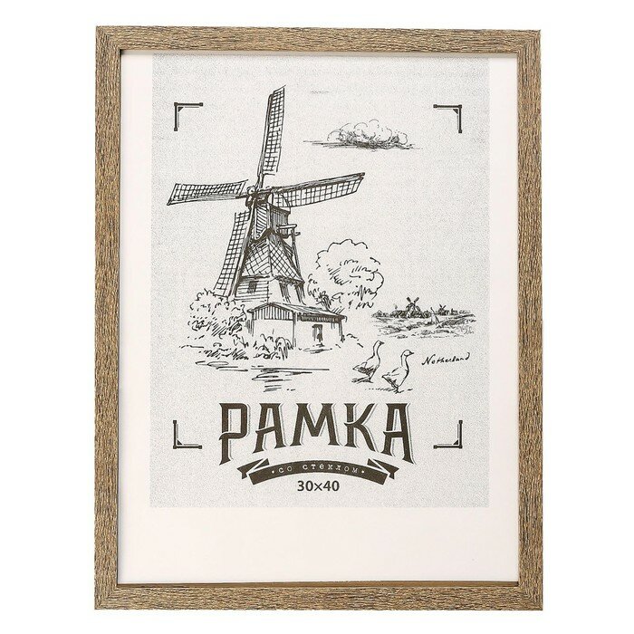 фото Фоторамка МДФ 30х40 см. №6, шир. 18 мм, толщ. 12 мм, Капучино (пластиковый экран)