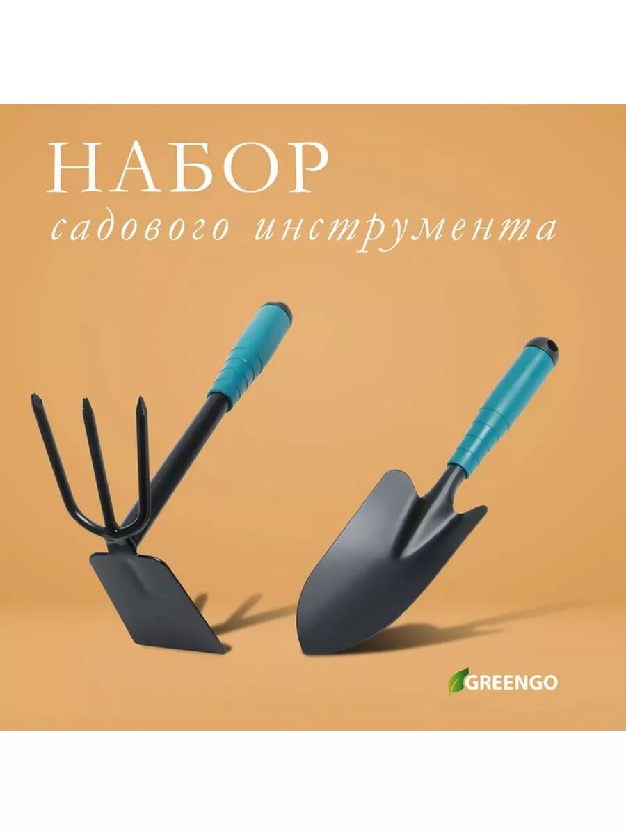 Набор садового инструмента: мотыжка, совок, длина 35 см