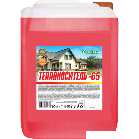 Теплоноситель EcoTherm -65 C 10 кг