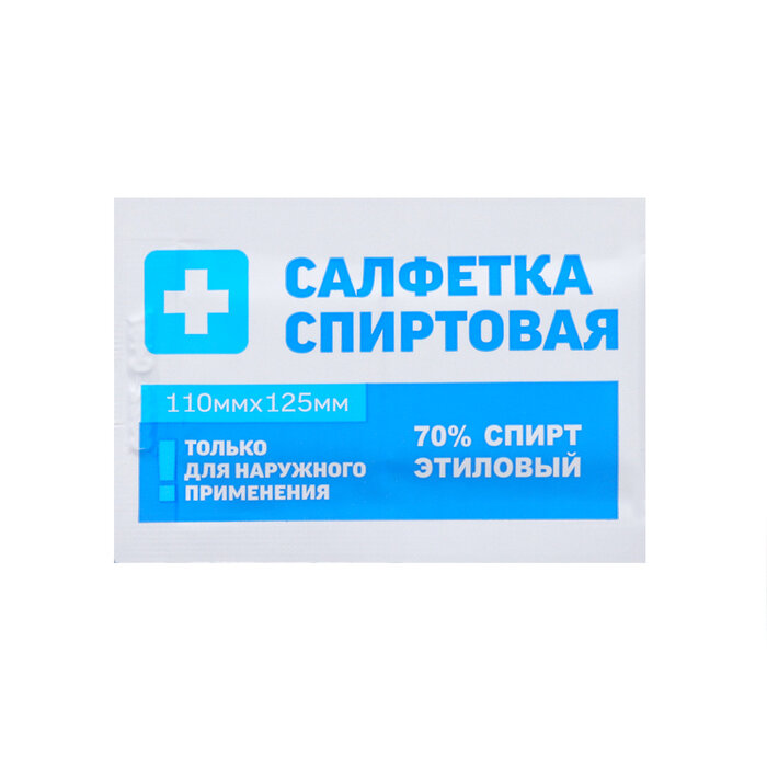 фото Салфетка спиртовая антисептическая из нетканого материала, одноразовая, 110мм*125 мм*10 шт(5 шт.)