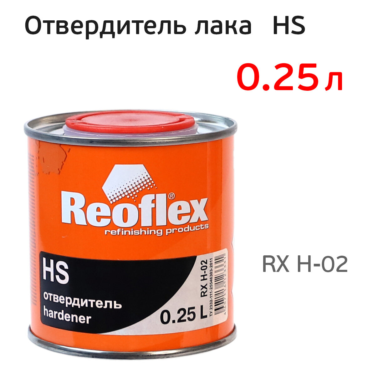 фото Отвердитель лака Reoflex HS 2:1 (0,25л) для 0.5л