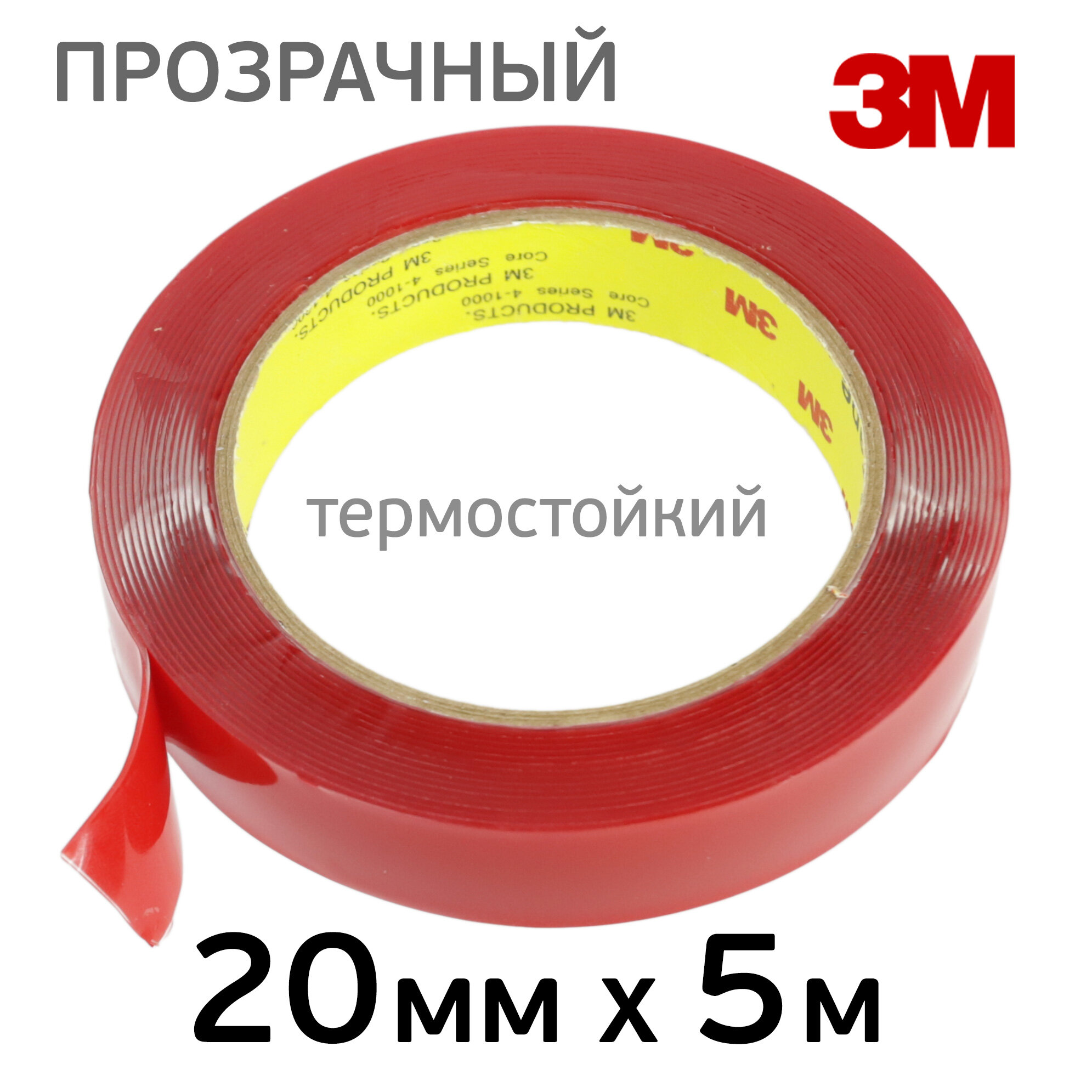 Двухсторонняя лента 3M (20мм; 5м) прозрачная акриловая скотч для приклеивания шильдиков