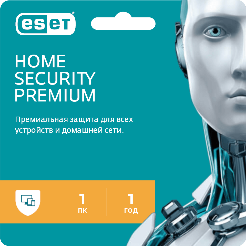Антивирус ESET NOD32 Home Security Premium 1 ПК 1 год ( лицензионный ключ активации на 1 устройство лицензия есет НОД32 Россия и СНГ)