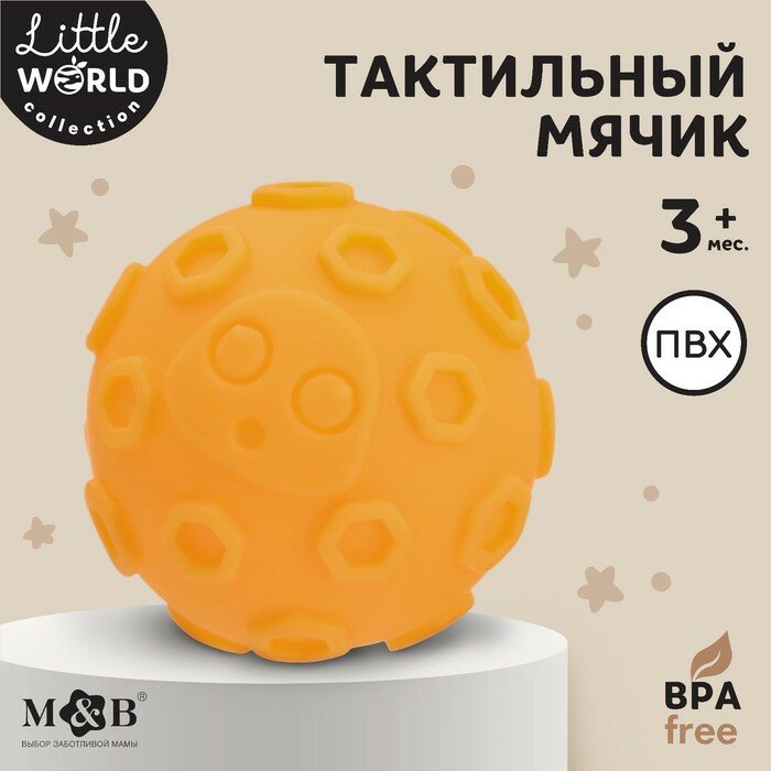 Тактильный мячик, цвет розовый/оранжевый, Mum&Baby (арт. 9912646)