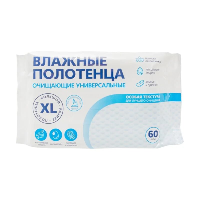 Влажные полотенца