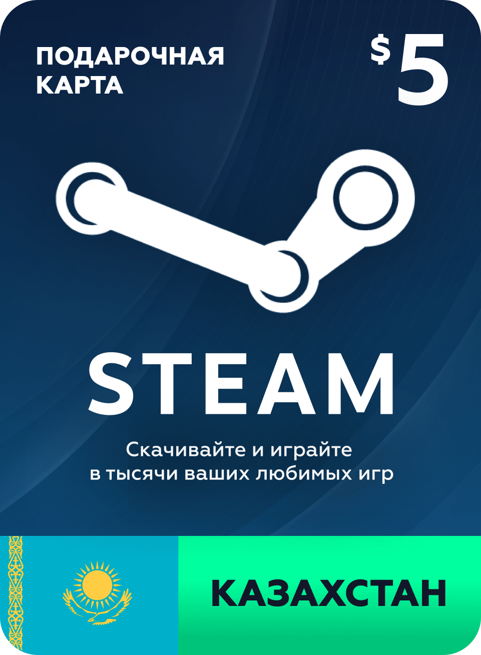 Пополнение кошелька Steam на 50 USD / Gift Card $50 Казахстан