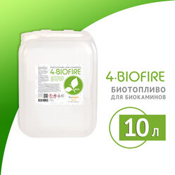 Биотопливо для биокаминов "4 Biofire", 10 литров