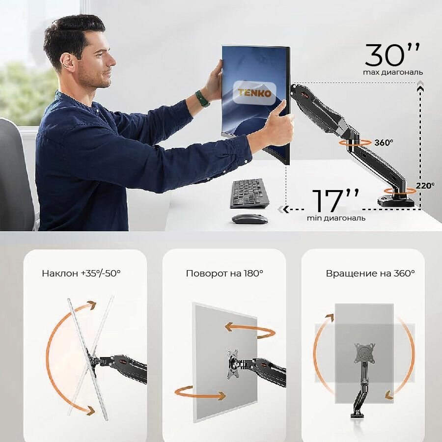 Кронейн для монитора ЖК / крепление к столешнице поворотное и наклонное крепление для экрана компьютера Tenko черный 1 