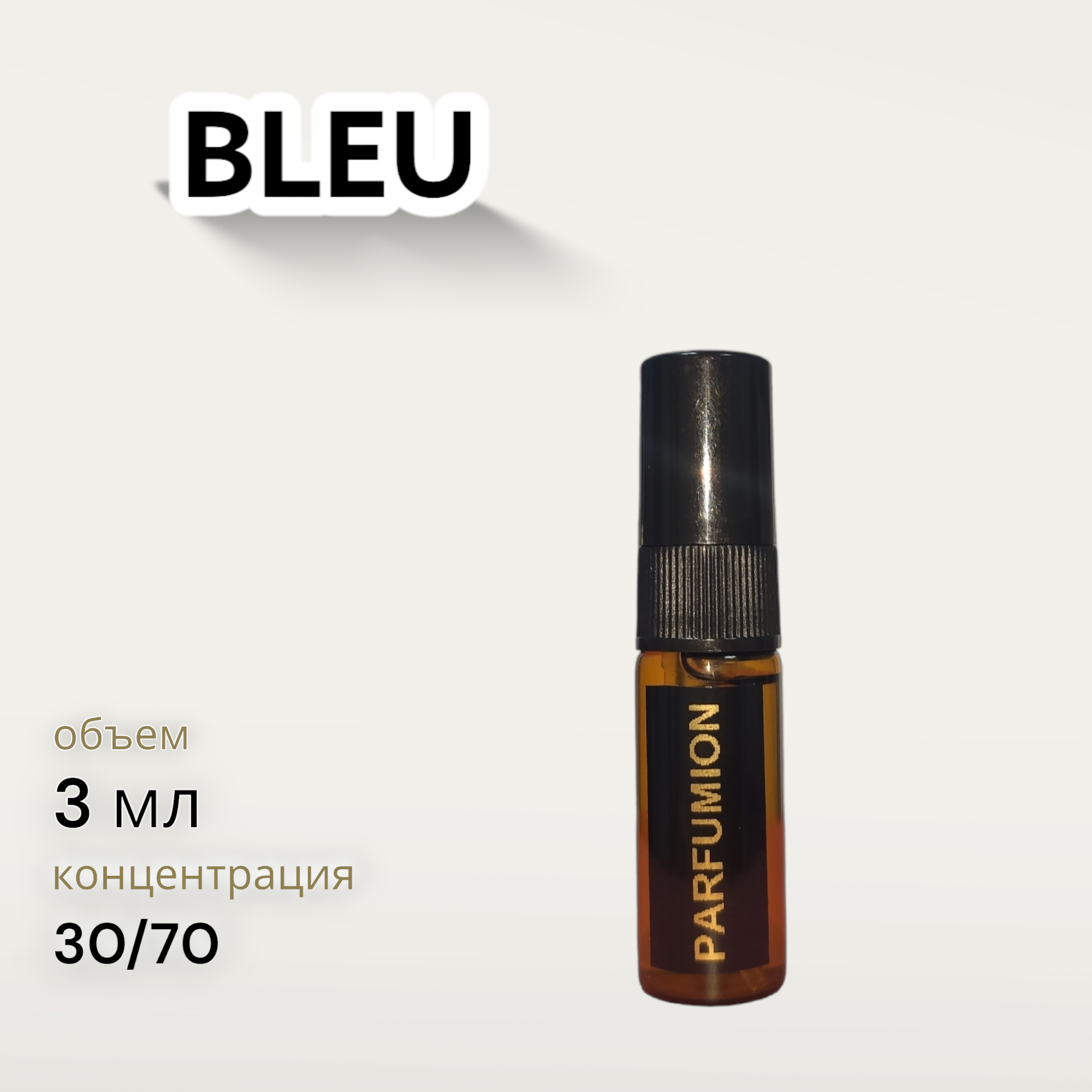 Духи "Bleu" от Parfumion