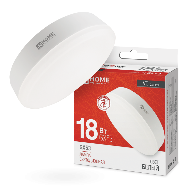 фото Лампа светодиодная LED-GX53-VC 18Вт 230В 4000К 1710Лм IN HOME(10шт в упаковке)