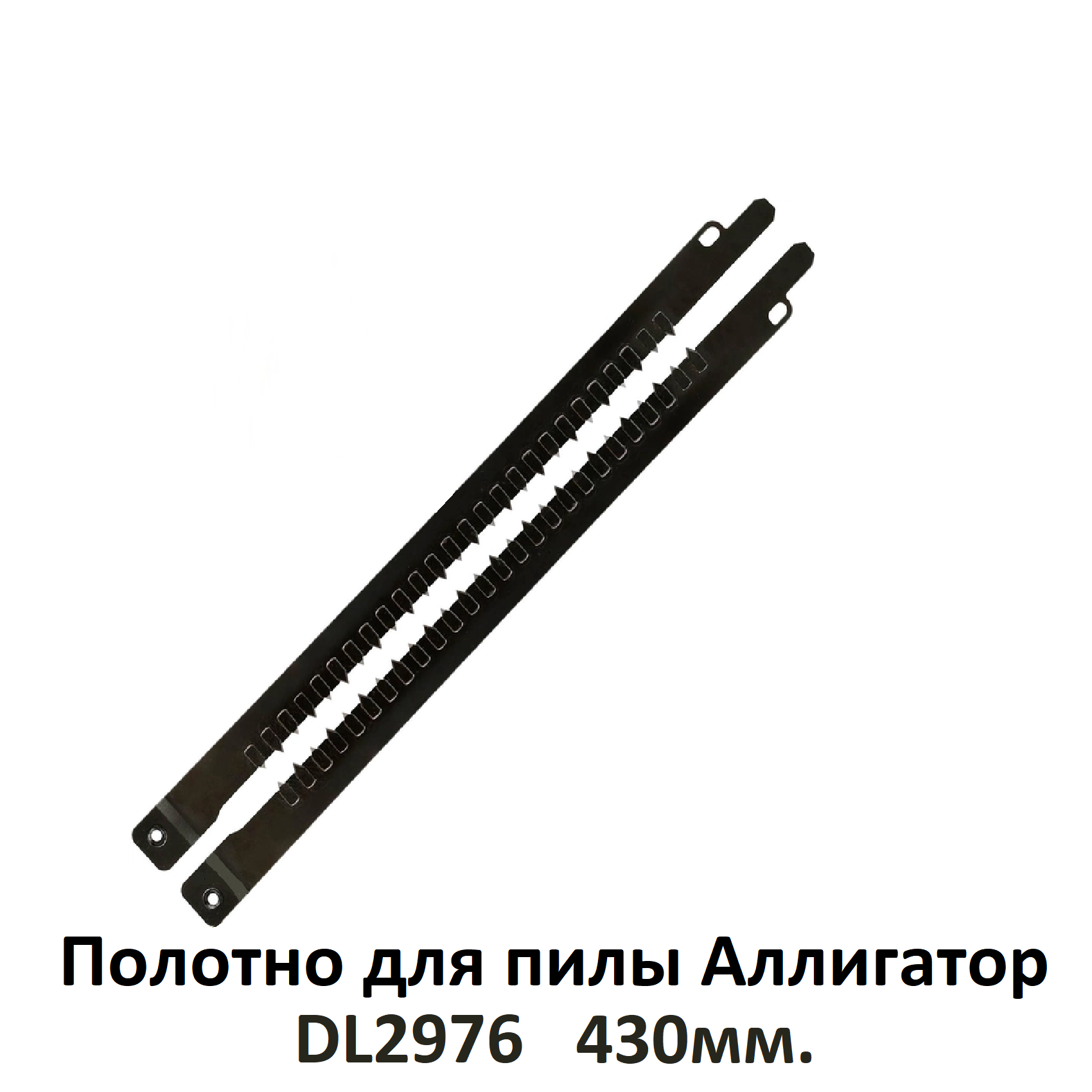 фото Полотно для пилы "Аллигатор" DEWALT DT2976, 43 см, HM, 1 пара в упаковке