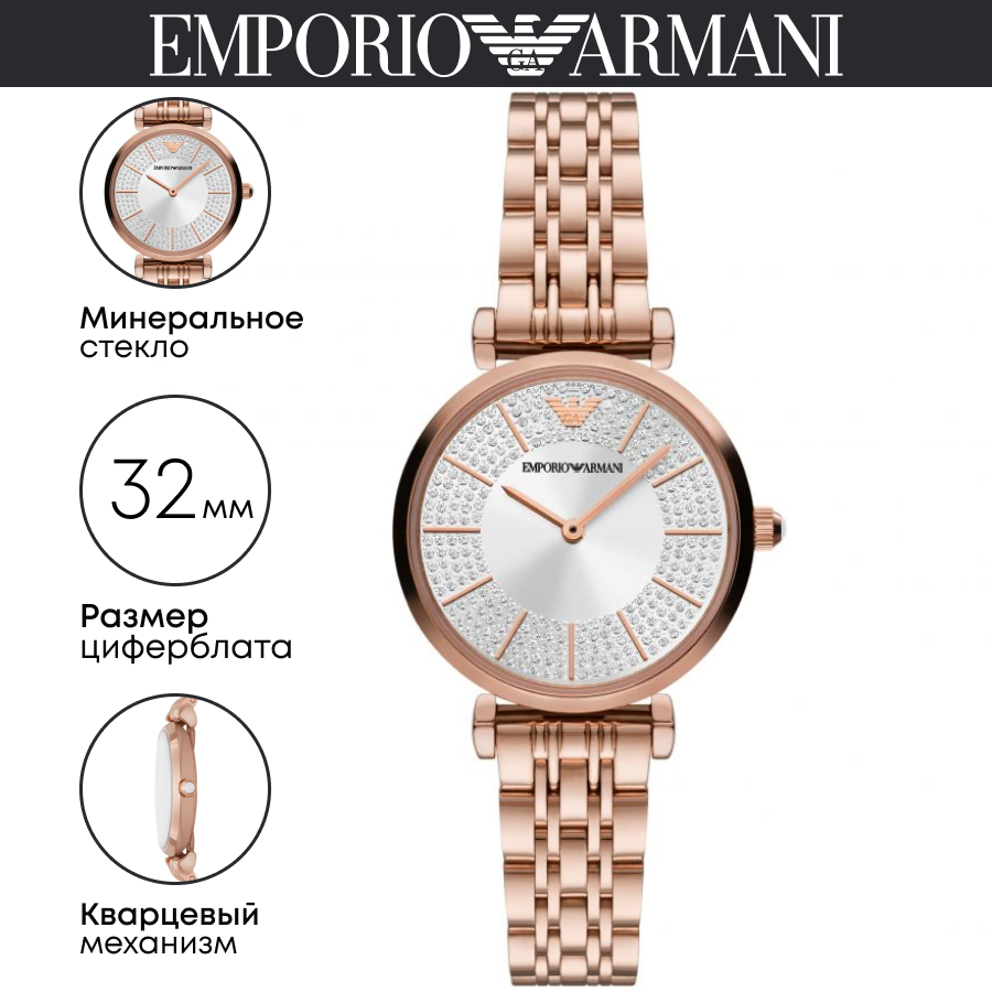 Наручные часы Emporio Armani Gianni T-Bar AR11446