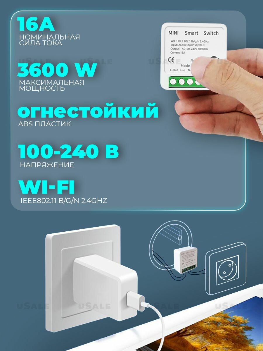 Мини переключатель WiFi реле mini Smart Switch WI-Fi 16A. Алиса, Alexa, Google Home, Маруся. WiFi Smart реле 16A в подрозетник для умного дома