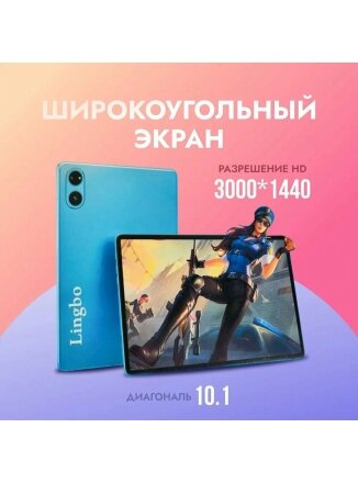 Планшет с клавиатурой Lingbo A98  10.1