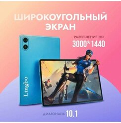 Планшетный компьютер Lingbo A98 4/128 ГБ LTE чехол + клавиатура RU, голубой