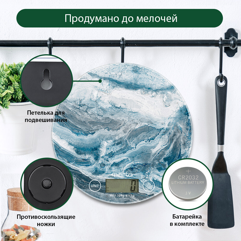 MARTA MT-1635 {temp} голубой мрамор весы кухонные сенсор, встроенный термометр