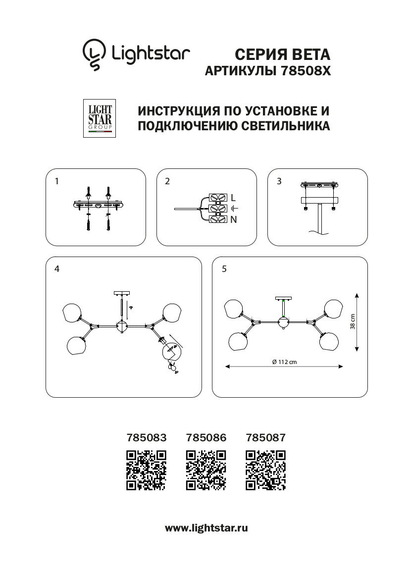 Потолочная люстра Lightstar BETA - фото №2