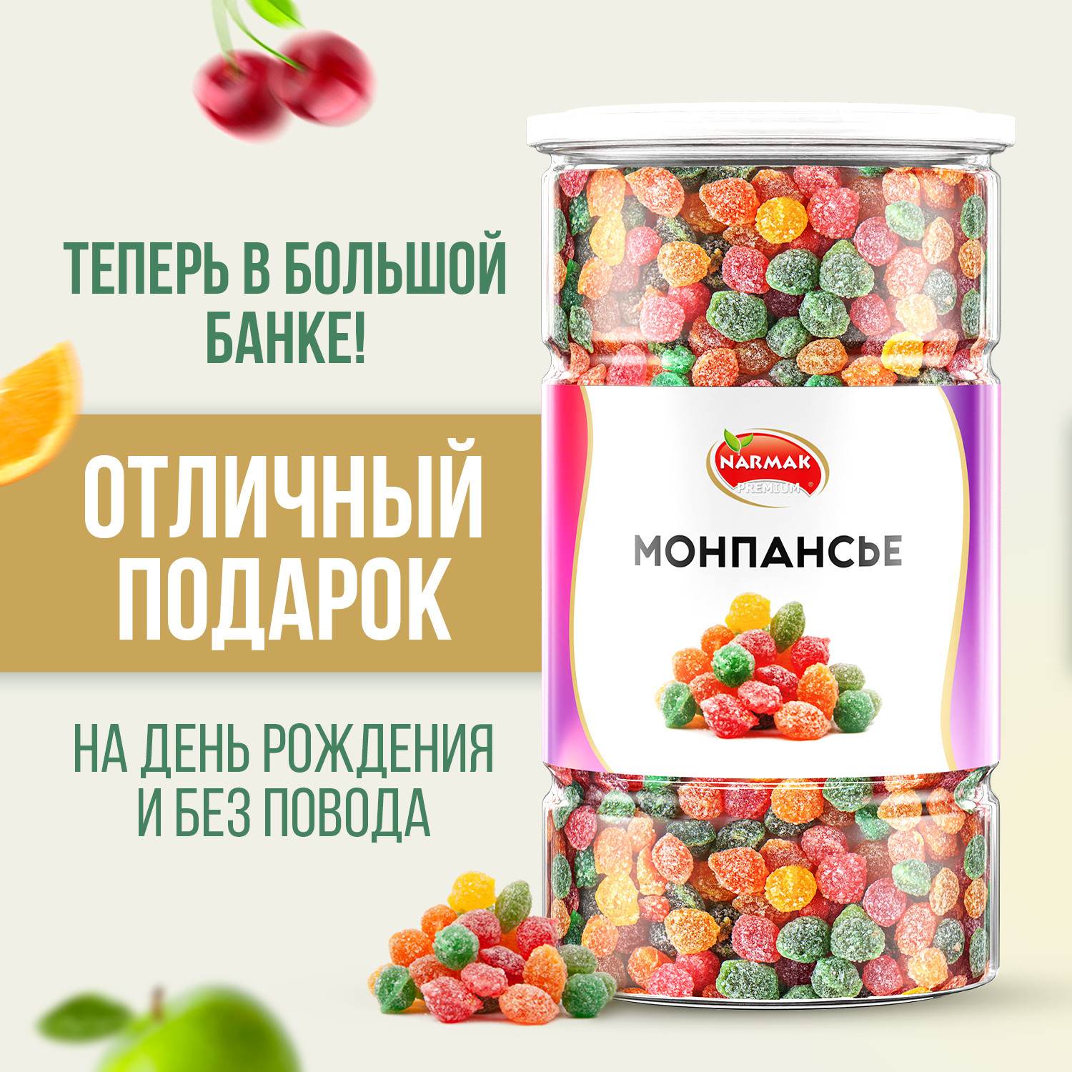Монпансье фруктовые конфеты леденцы 1000гр - фотография № 1