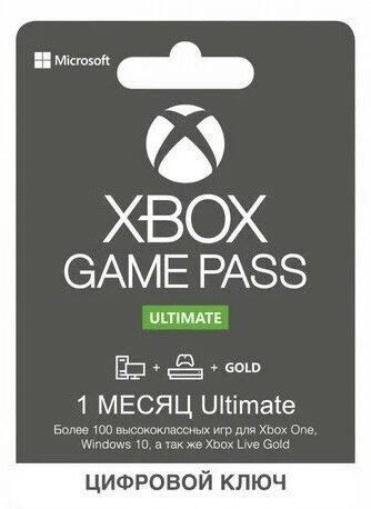 Оплата подписки Xbox Game Pass Ultimate 1 Месяц Электронный Ключ США