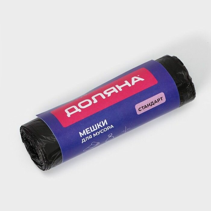 Мешки для мусора Доляна Стандарт, 30 л, 5 мкм, 45 54 см, ПНД, 20 шт, цвет чёрный