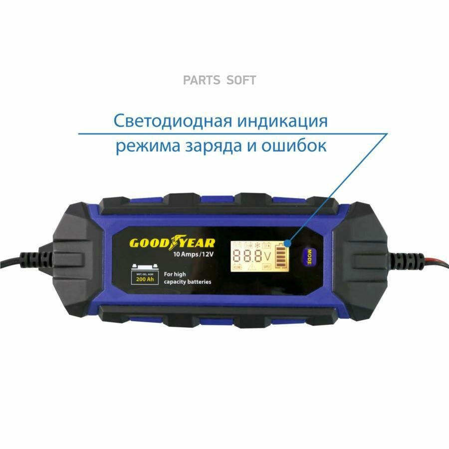 GOODYEAR GY003003 Устройство зарядное CH-10A для свинцово-кислотных аккумуляторов (Goodyear)