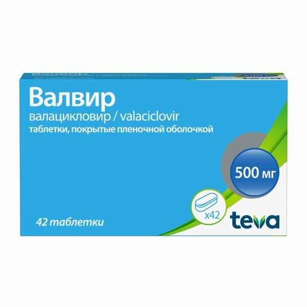 Валвир таблетки п/о плен. 500мг 42шт