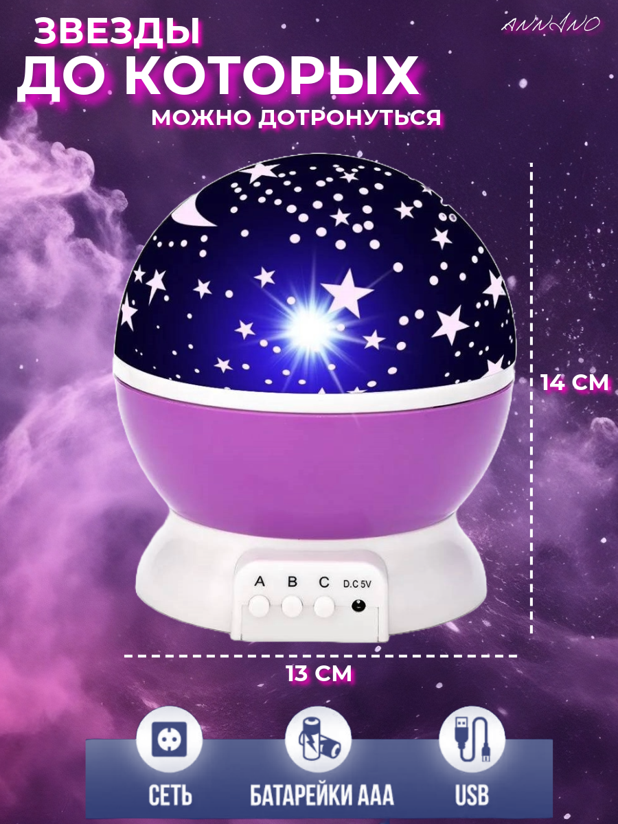 Ночник проектор звездное небо STAR MASTER фиолетовый - фотография № 3