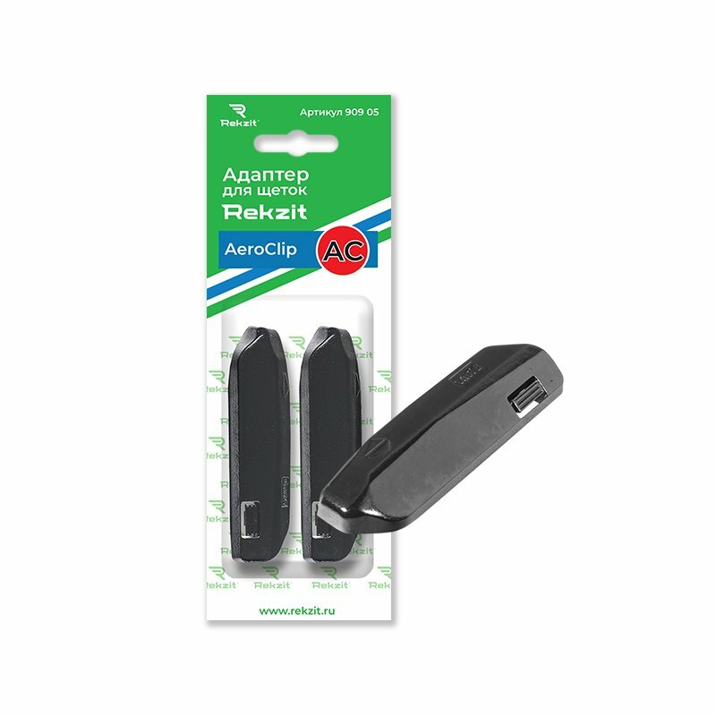 Адаптеры для щёток REKZIT AeroClip, 2 штуки