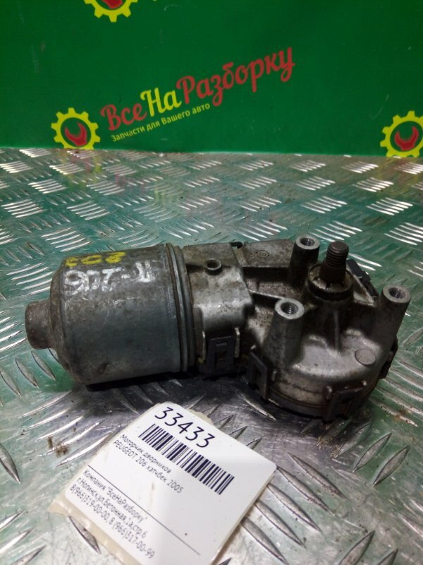 Моторчик дворников Peugeot 206 2005 0390241523 хэтчбек
