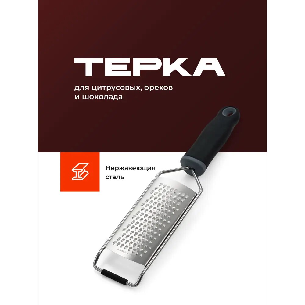 фото Терка для сыра Shiny Kitchen 50332 нержавеющая сталь цвет серый