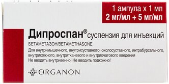 Дипроспан суспензия для инъекций 2 мг+5 мг/мл 1 мл 1 шт