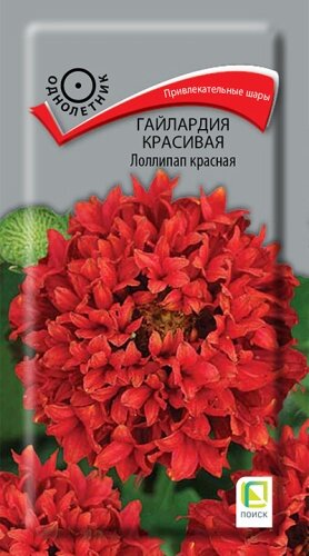 Гайлардия Лоллипап красная красивая 01г Одн 35см (Поиск)