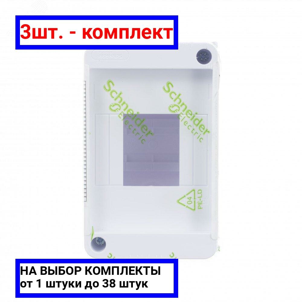 фото 3шт. - City9 бокс навесной без двери 4 мод. / Systeme Electric; арт. EZ9EAA104; оригинал / - цᴇʜᴀ зᴀ 3шт