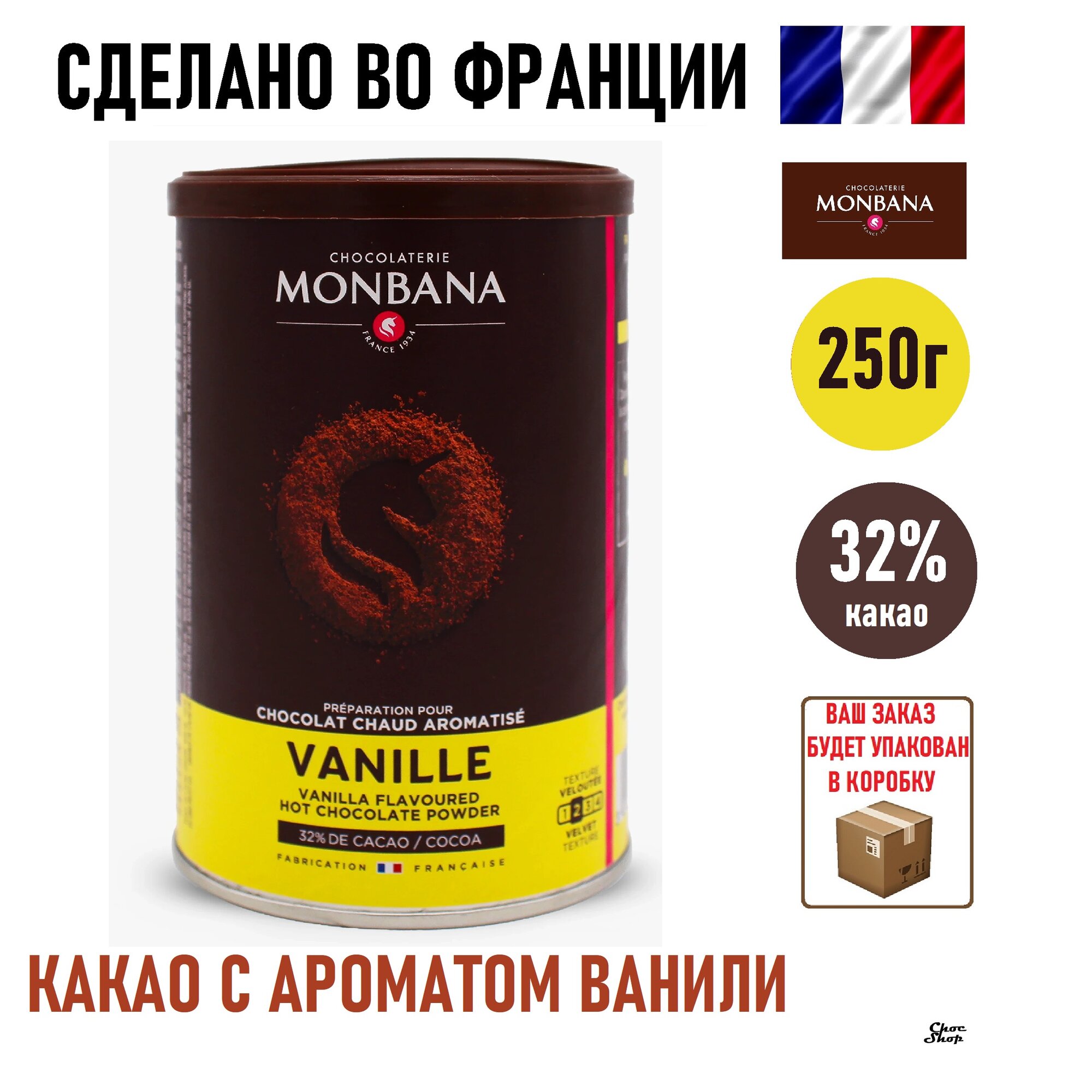 Французский горячий шоколад Monbana с ванилью, какао 32%, нетто 250г