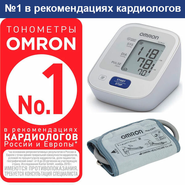 Детский тонометр OMRON M2 с манжетой 17-22 см (автоматический тонометр для ребенка)