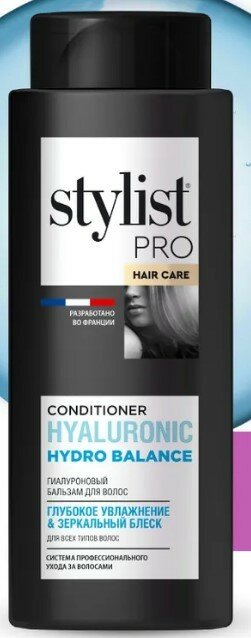 Набор из 3 штук Бальзам для волос Stylist pro Hair care глубокое увлажнение зеркальный блеск 280мл